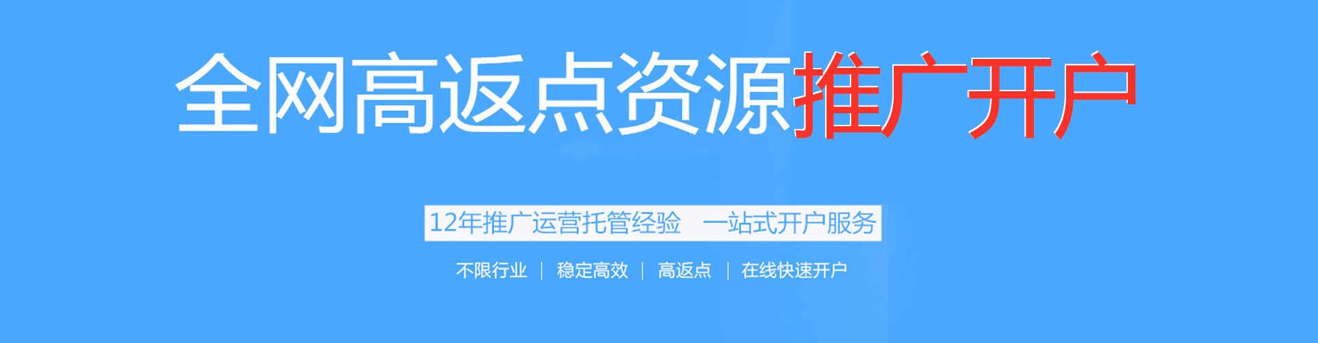 围场信息流竞价